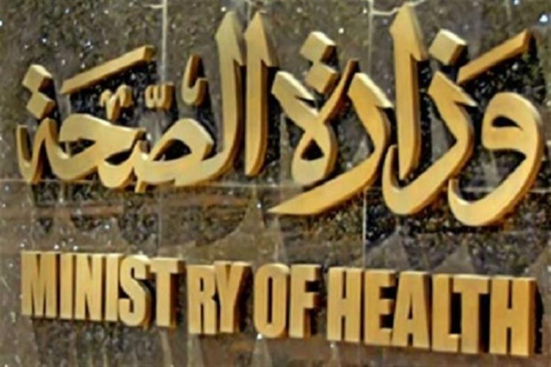 "الصحة": عزل العائدين من العمرة وأسرهم 28 يومًا "الصحة": عزل العائدين من العمرة وأسرهم 28 يومًا